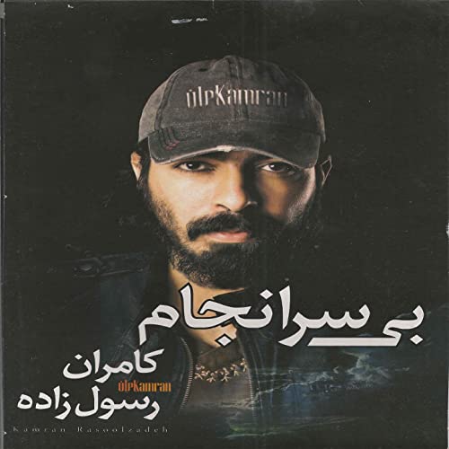 Hamin Emshab by Kamran Rasoolzadeh on Amazon Music - Amazon.com